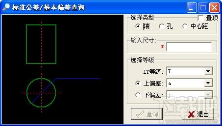 零件公差偏差查询系统,零件公差偏差查询系统下载,零件公差偏差查询系统官方下载