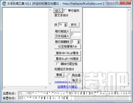 文字处理工具,文字处理工具下载,文字处理工具官方下载