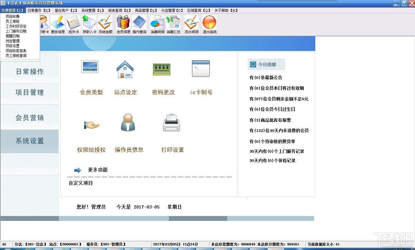龙迅休闲娱乐管理系统,休闲娱乐管理系统