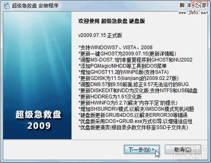 超级急救盘 2011.07.01 软盘版,超级急救盘 2011.07.01 软盘版下载,超级急救盘 2011.07.01 软盘版官方下载