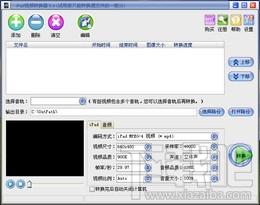 易杰iPad视频转换器,易杰iPad视频转换器下载,易杰iPad视频转换器官方下载