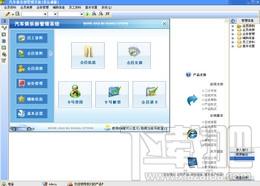 宏达汽车俱乐部管理系统,宏达汽车俱乐部管理系统下载,汽车俱乐部管理系统