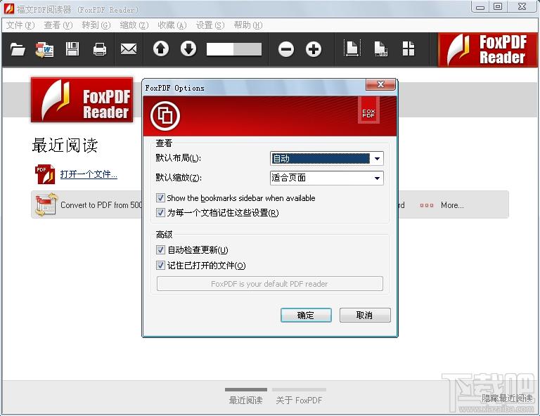 PDF阅读器,福文PDF阅读器,福文PDF阅读器下载