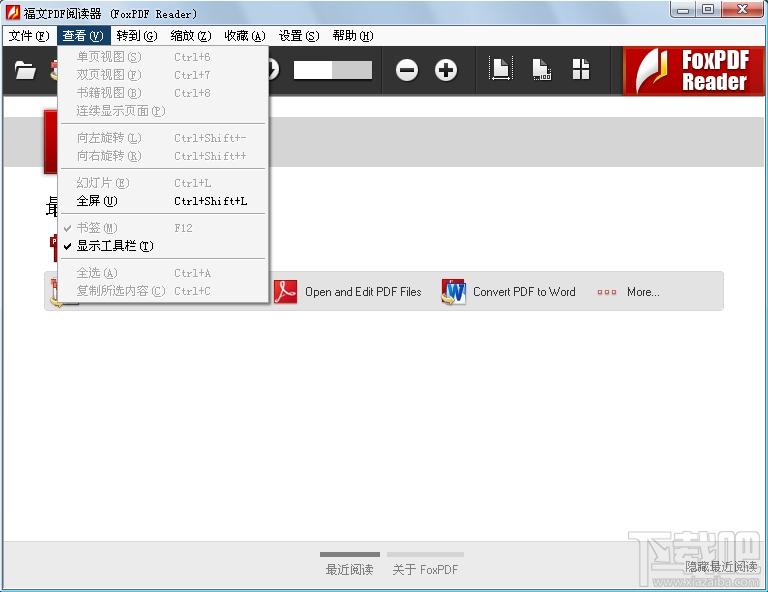 PDF阅读器,福文PDF阅读器,福文PDF阅读器下载