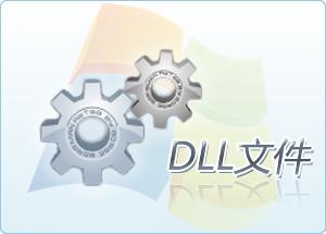 msvcr100.dll,msvcr100.dll下载