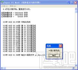 Super PI,Super PI下载,Super PI官方下载