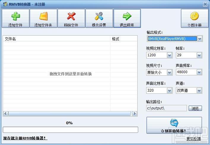 RMVB转换器,RMVB转MP4转换器,RMVB转MP4转换器下载