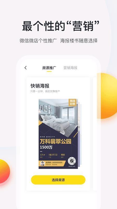 安家顾问app下载,安家顾问安卓版