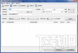 精编公司取名软件,精编公司取名软件下载,公司取名软件