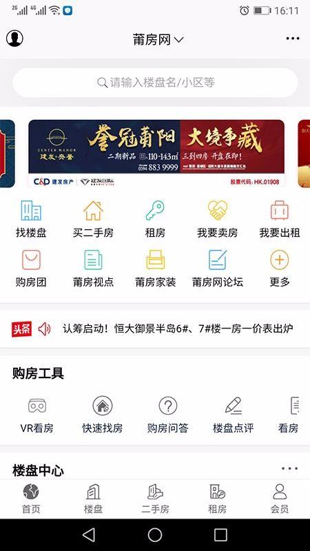 莆仙网莆房网app下载,莆仙网莆房网安卓版