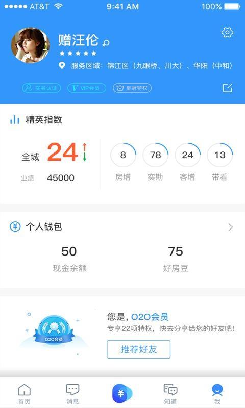 掌上好房通app下载,掌上好房通手机版