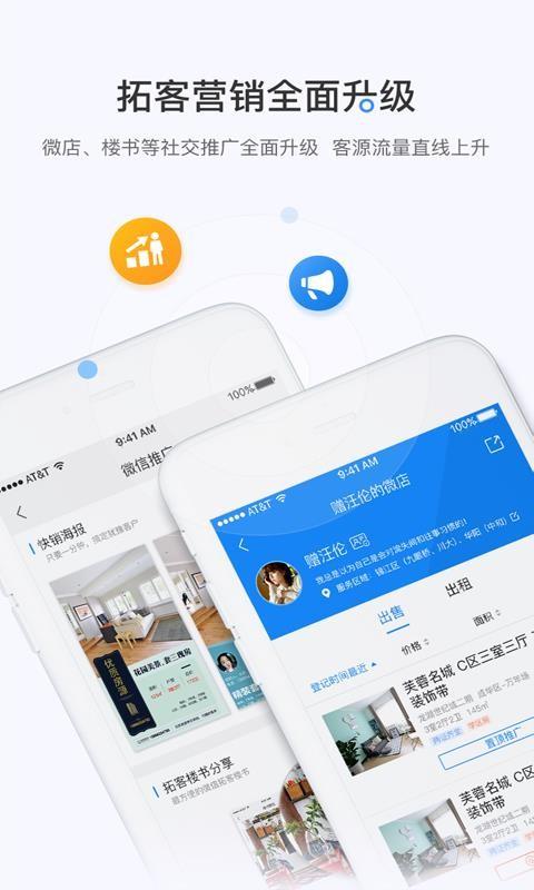 掌上好房通app下载,掌上好房通手机版