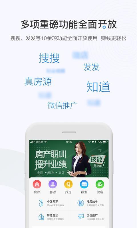 掌上好房通app下载,掌上好房通手机版
