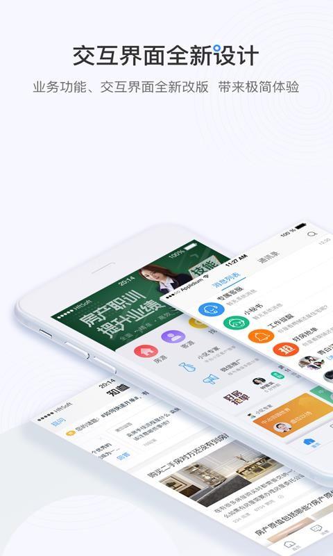 掌上好房通app下载,掌上好房通手机版