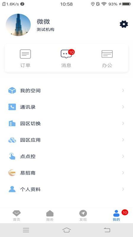 紫琅科技城app下载,紫琅科技城安卓版