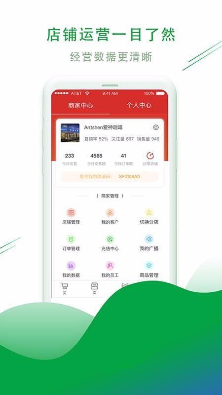 蜂店app下载,蜂店手机版