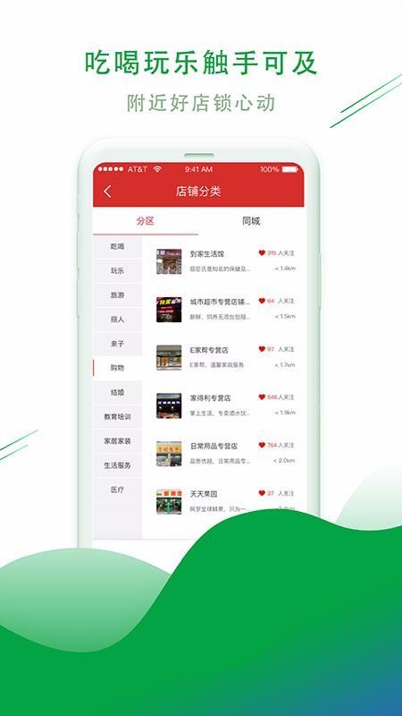 蜂店app下载,蜂店手机版