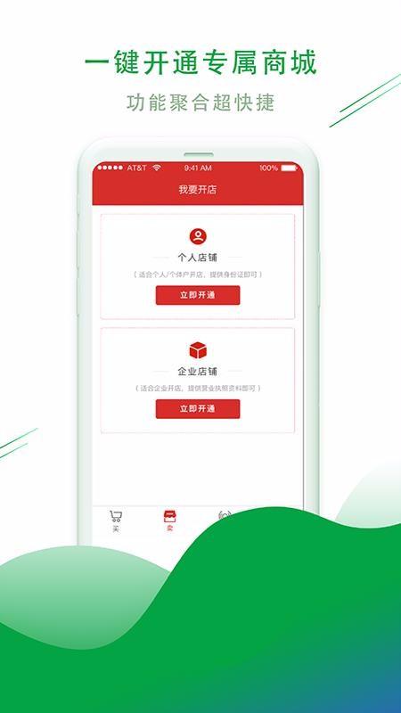 蜂店app下载,蜂店手机版