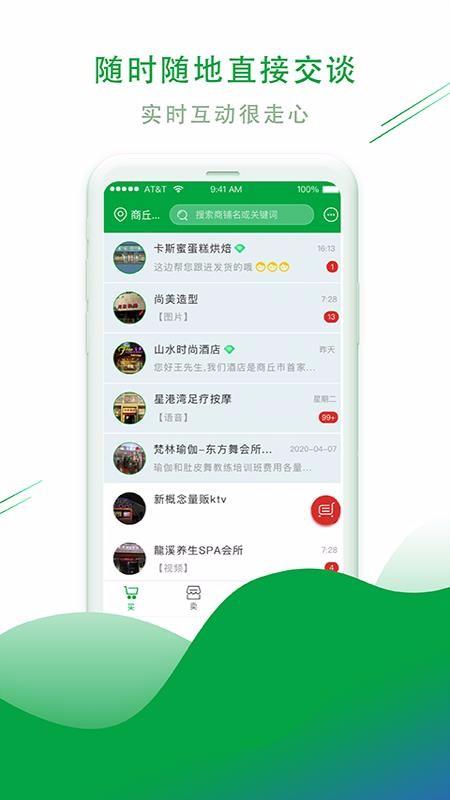 蜂店app下载,蜂店手机版