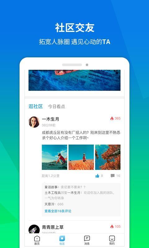 职池工作app下载,职池工作安卓版