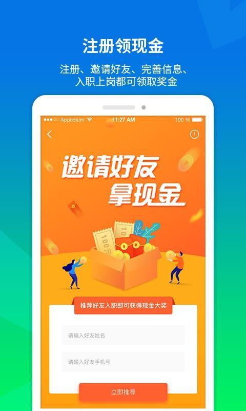 职池工作app下载,职池工作安卓版