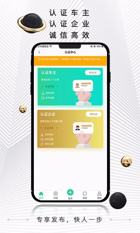 黑马矿友app下载,黑马矿友手机版