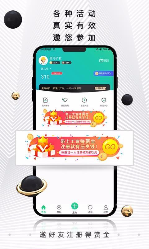黑马矿友app下载,黑马矿友手机版