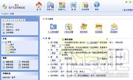 蓝点客户关系管理系统,蓝点客户关系管理系统下载,蓝点客户关系管理系统官方下载
