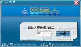 IPtest,IPtest下载,IPtest官方下载