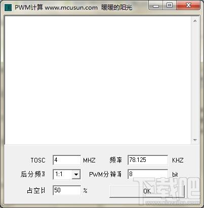 pwm计算,pwm计算工具,pwm计算下载
