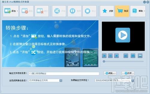 蒲公英iPad视频格式转换器,蒲公英,iPad视频格式转换器,格式转换器
