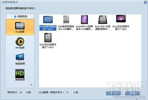 蒲公英iPad视频格式转换器,蒲公英,iPad视频格式转换器,格式转换器