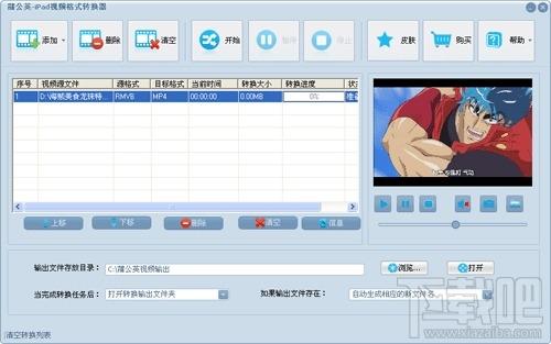 蒲公英iPad视频格式转换器,蒲公英,iPad视频格式转换器,格式转换器