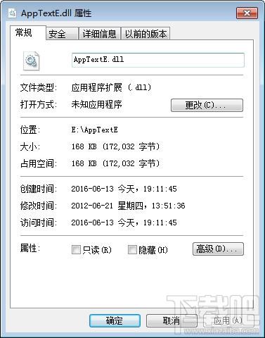 AppTextE.dll,AppTextE.dll下载,AppTextE.dll官方版