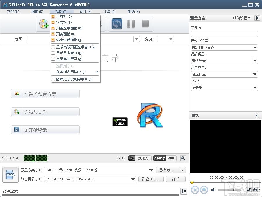 Xilisoft DVD to 3GP Converter,DVD转3GP工具,3GP格式转换