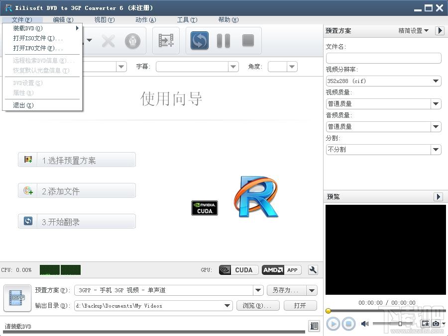 Xilisoft DVD to 3GP Converter,DVD转3GP工具,3GP格式转换