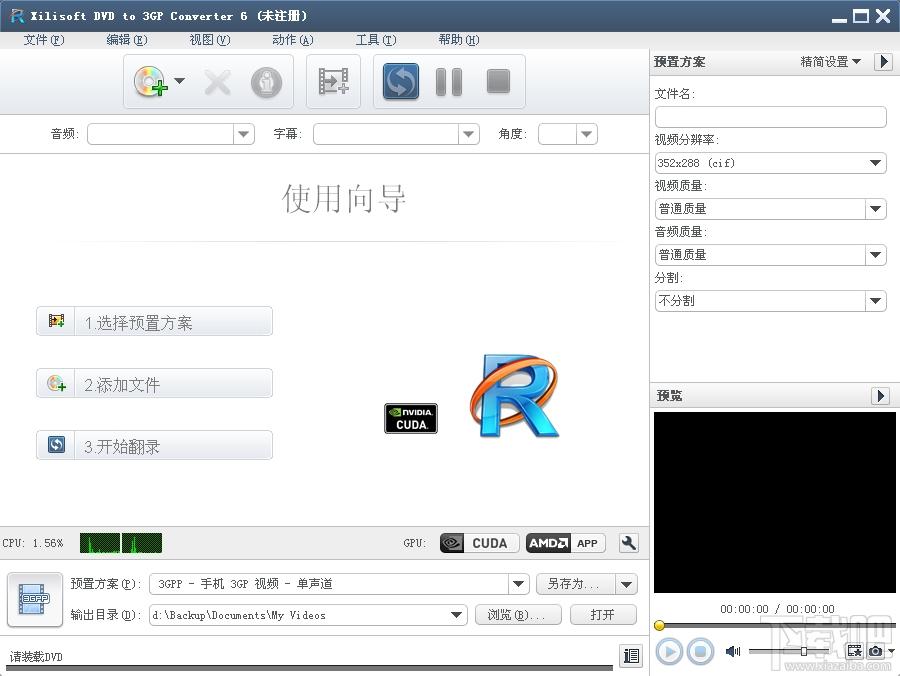 Xilisoft DVD to 3GP Converter,DVD转3GP工具,3GP格式转换