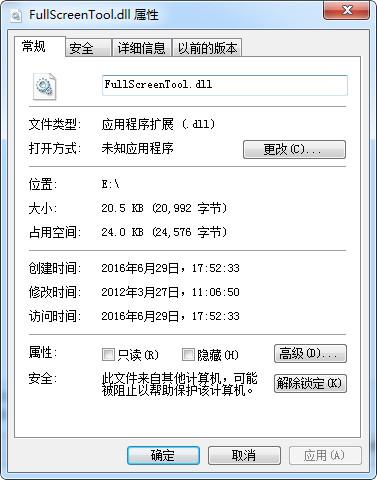 FullScreenTool.dll,FullScreenTool.dll下载,FullScreenTool.dll官方版