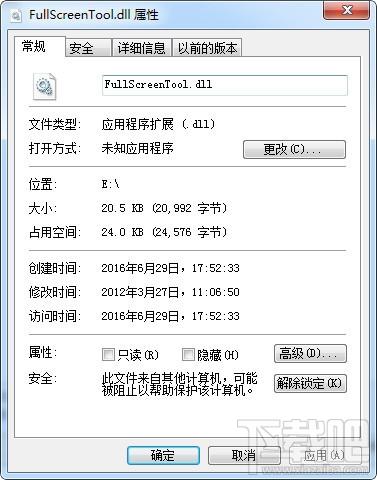 FullScreenTool.dll,FullScreenTool.dll下载,FullScreenTool.dll官方版