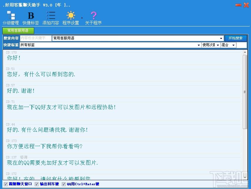 好用客服聊天助手,好用客服聊天助手下载