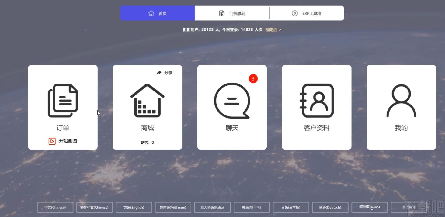 柜柜软件,柜柜软件下载,家居设计,室内设计