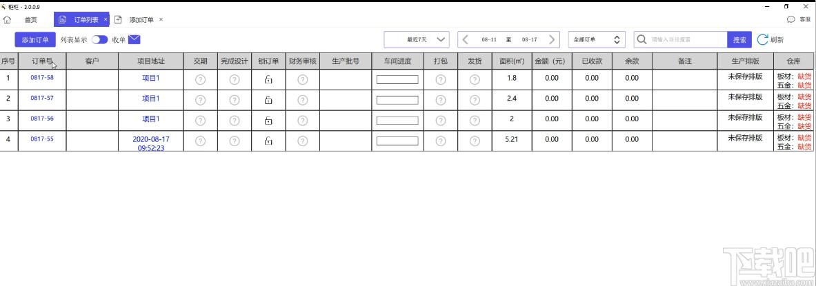 柜柜软件,柜柜软件下载,家居设计,室内设计