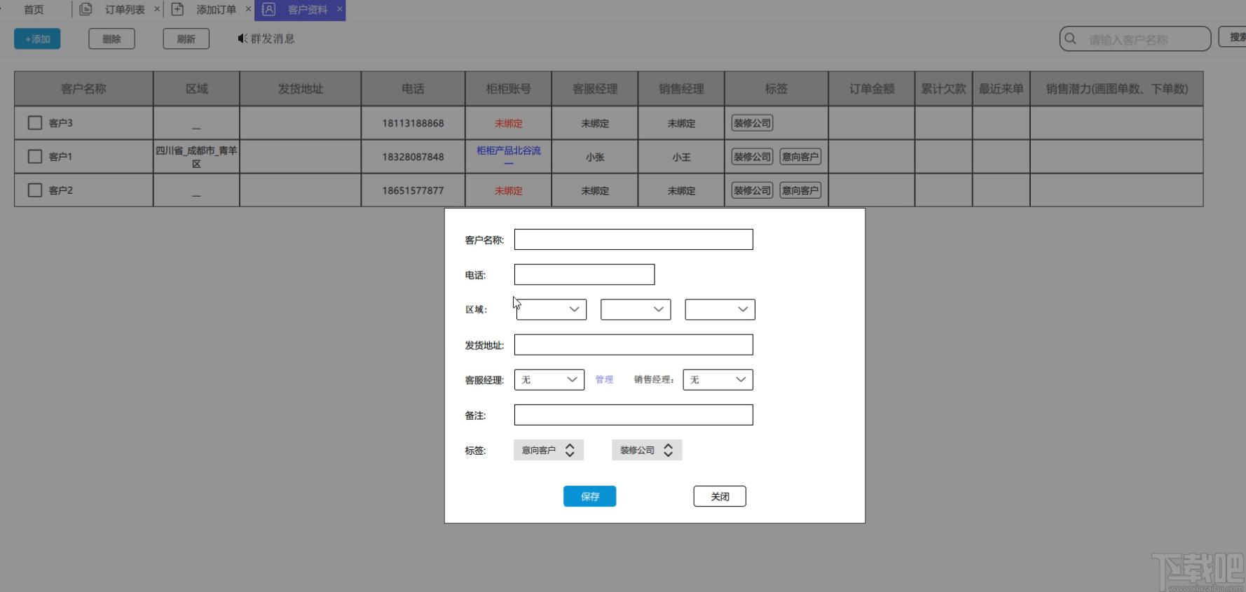 柜柜软件,柜柜软件下载,家居设计,室内设计