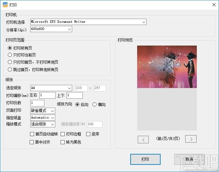 金税OFD阅读器下载,OFD阅读器,阅读器,电子发票,OFD软件