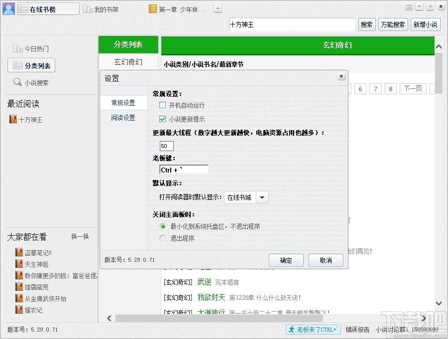 小强小说阅读器下载,小强阅读,阅读器,小说软件,电子阅读