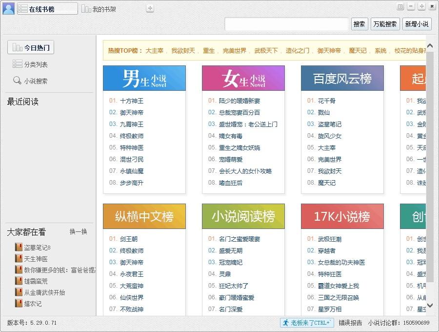 小强小说阅读器下载,小强阅读,阅读器,小说软件,电子阅读