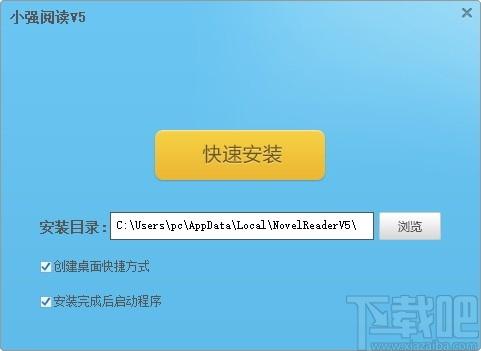 小强小说阅读器下载,小强阅读,阅读器,小说软件,电子阅读
