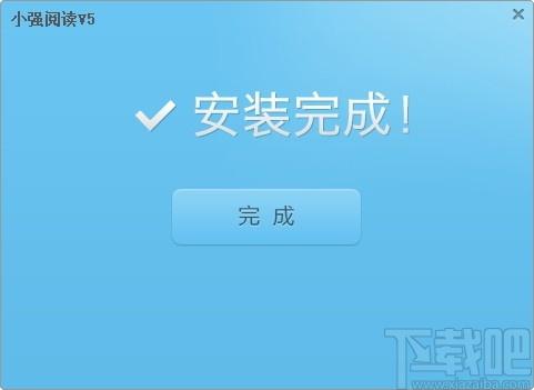小强小说阅读器下载,小强阅读,阅读器,小说软件,电子阅读