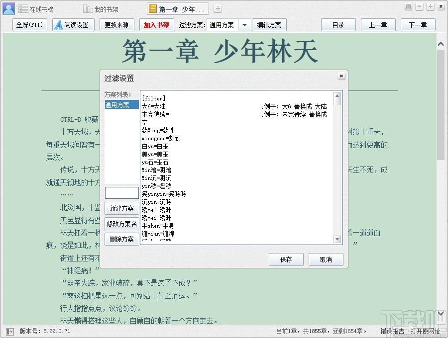 小强小说阅读器下载,小强阅读,阅读器,小说软件,电子阅读