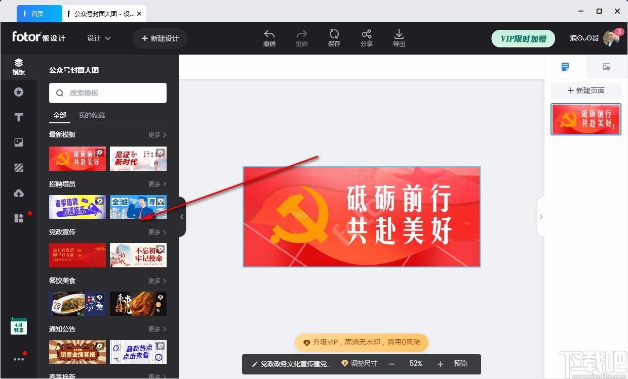 Fotor懒设计下载,Fotor懒设计,辅助设计